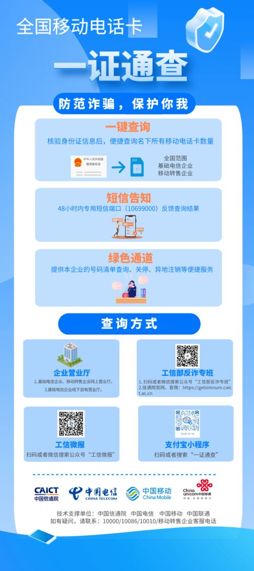 收到“ETC凍結，車輛被禁止高架通行”短信？警惕詐騙陷阱